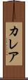 Kalea Scroll