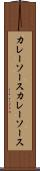 カレーソース Scroll