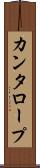 カンタロープ Scroll