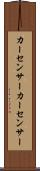カーセンサー Scroll