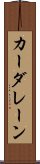 カーダレーン Scroll