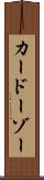 カードーゾー Scroll