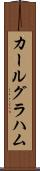 Carl Graham Scroll