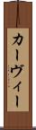 Carvey Scroll