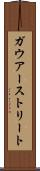 ガウアーストリート Scroll