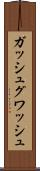 ガッシュ Scroll