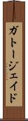 Gato Jade Scroll