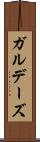ガルデーズ Scroll