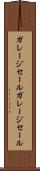 ガレージセール Scroll