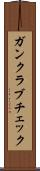 ガンクラブチェック Scroll
