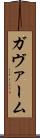 ガヴァーム Scroll