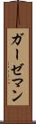 ガーゼマン Scroll