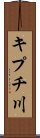 キプチ川 Scroll