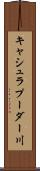 キャシュラプーダー川 Scroll