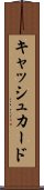 キャッシュ・カード Scroll