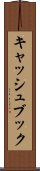 キャッシュブック Scroll
