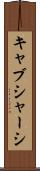 キャブシャーシ Scroll