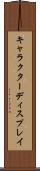 キャラクターディスプレイ Scroll