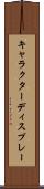 キャラクターディスプレー Scroll