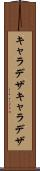 キャラデザ Scroll