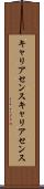 キャリアセンス Scroll