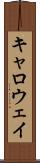 キャロウェイ Scroll