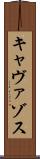 キャヴァゾス Scroll