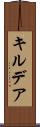 キルデア Scroll