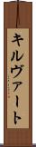 キルヴァート Scroll