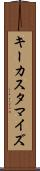 キーカスタマイズ Scroll
