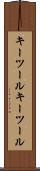 キーツール Scroll