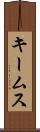キームス Scroll