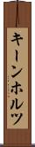キーンホルツ Scroll