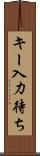 キー入力待ち Scroll