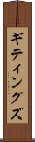 ギティングズ Scroll