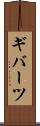 ギバーツ Scroll