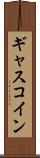 ギャスコイン Scroll