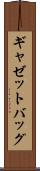 ギャゼットバッグ Scroll