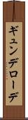 ギュンデローデ Scroll