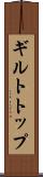 ギルトトップ Scroll