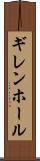 ギレンホール Scroll