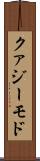 クァジーモド Scroll