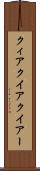 クィア Scroll