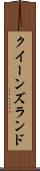 クイーンズランド Scroll