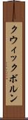 クウィックボルン Scroll