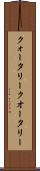 クォータリー Scroll
