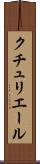 クチュリエール Scroll
