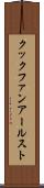 クックファンアールスト Scroll