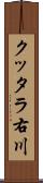 クッタラ右川 Scroll