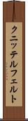 クニッテルフェルト Scroll